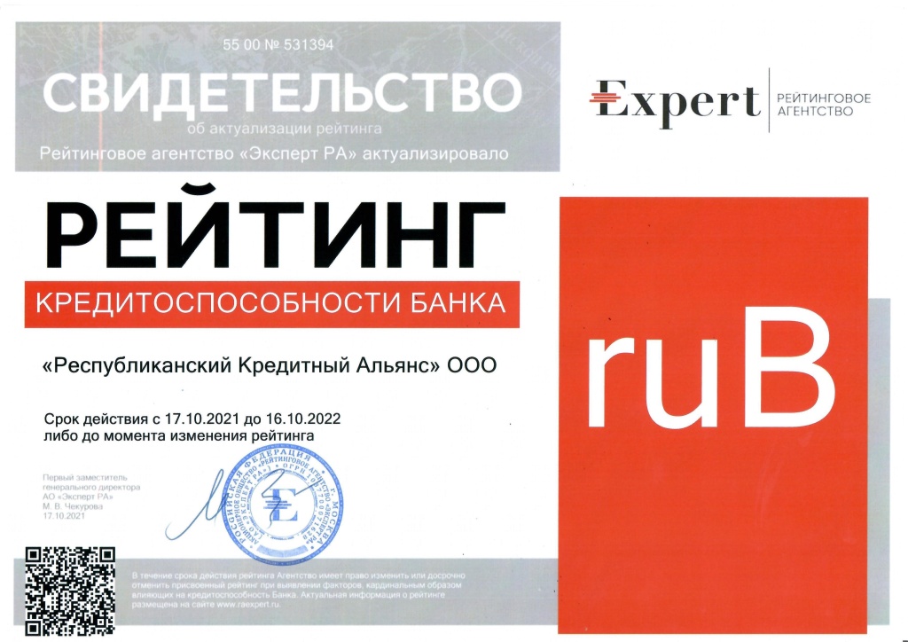 Рейтинг_Эксперт РА.jpg